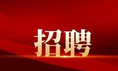 襄陽戎安：招聘保安隊(duì)長一名！有意者可電話聯(lián)系！